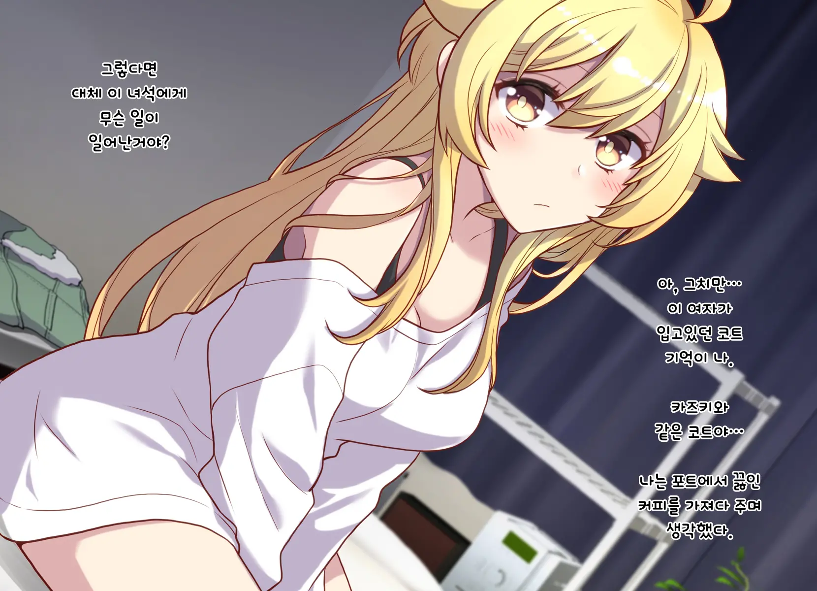 Nyotaika Shita Shinyuu No Noroi O Toku Tame H Suru Koto Ni Natta Ore No Hanashi | 여체화한 친구의 저주를 풀기 위해 H하게 된 나의 이야기